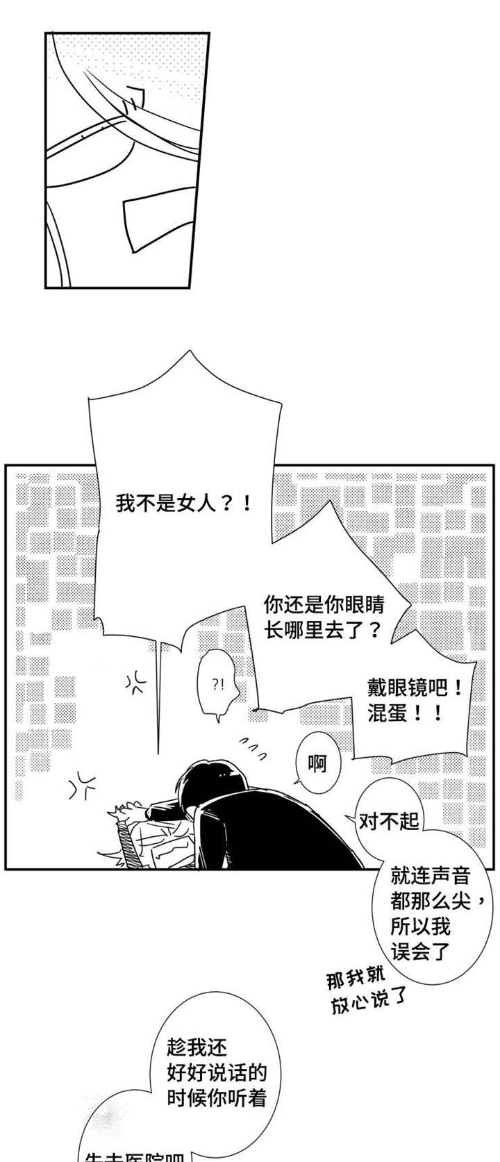 第50章：疯狂12