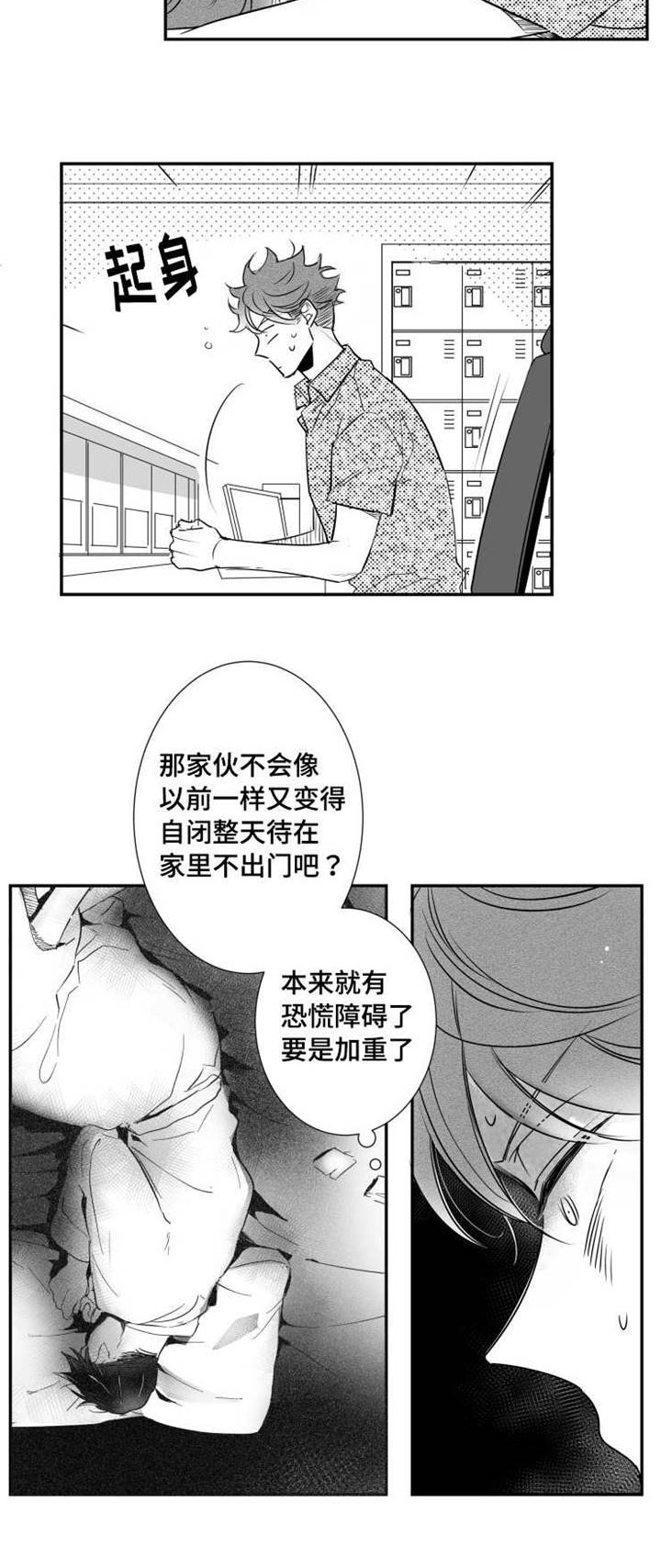 第68章：烦恼11