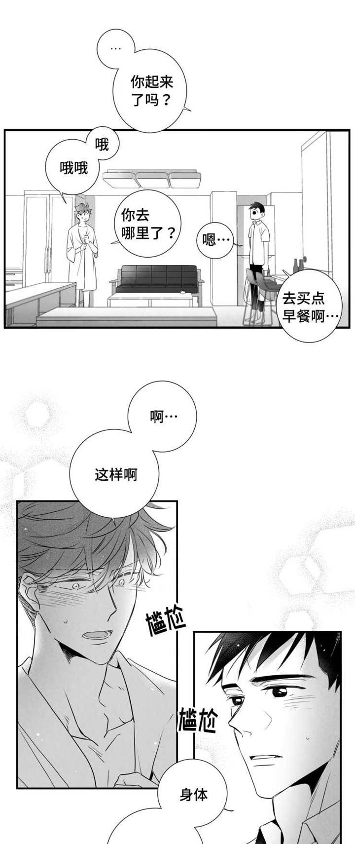 第64章：下药6