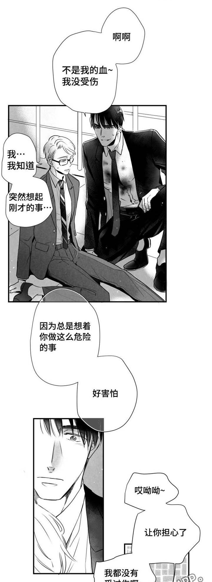 第54章：你是列外5