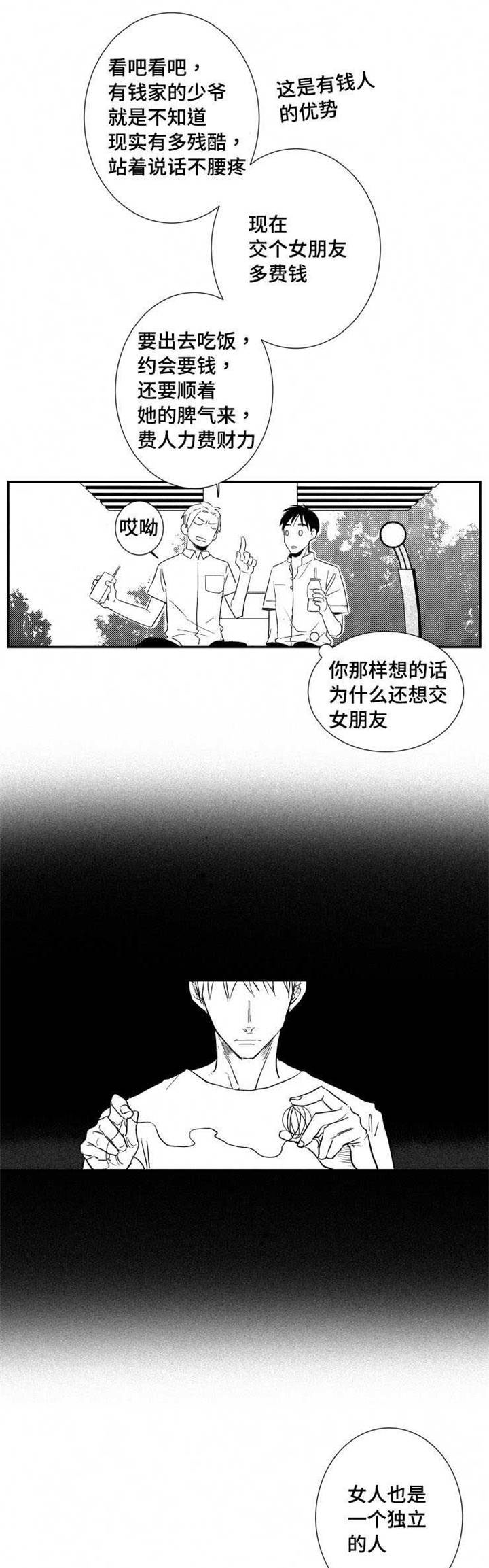 第24章：借钱4