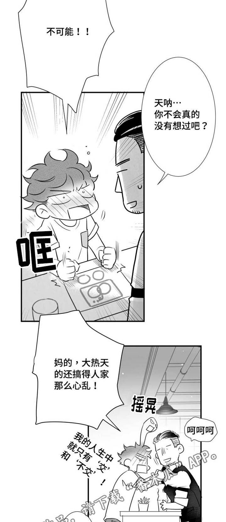 第78章：找人2