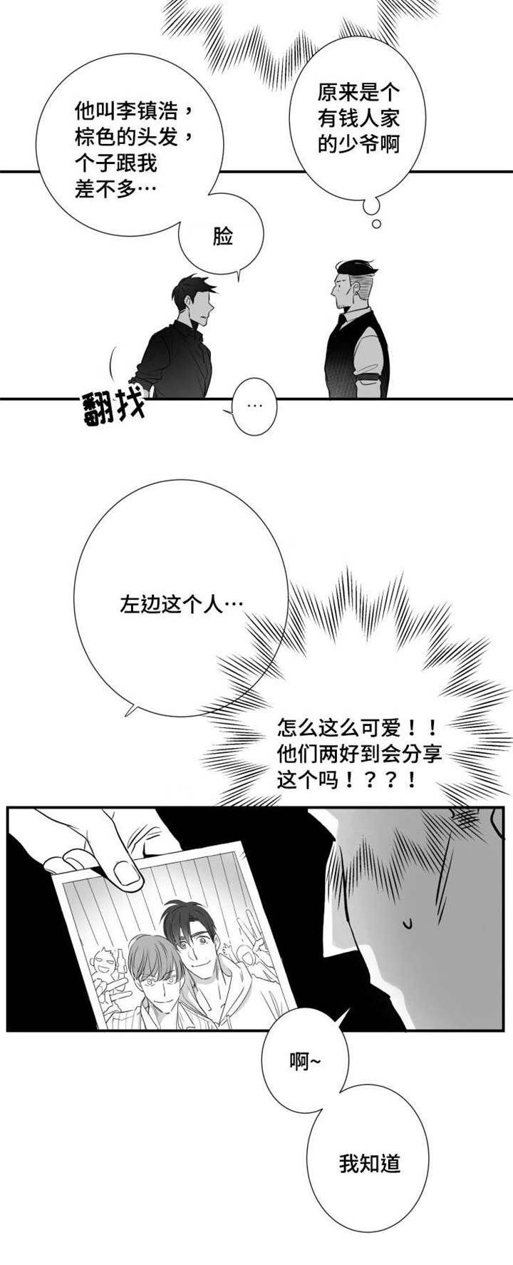 第78章：找人25