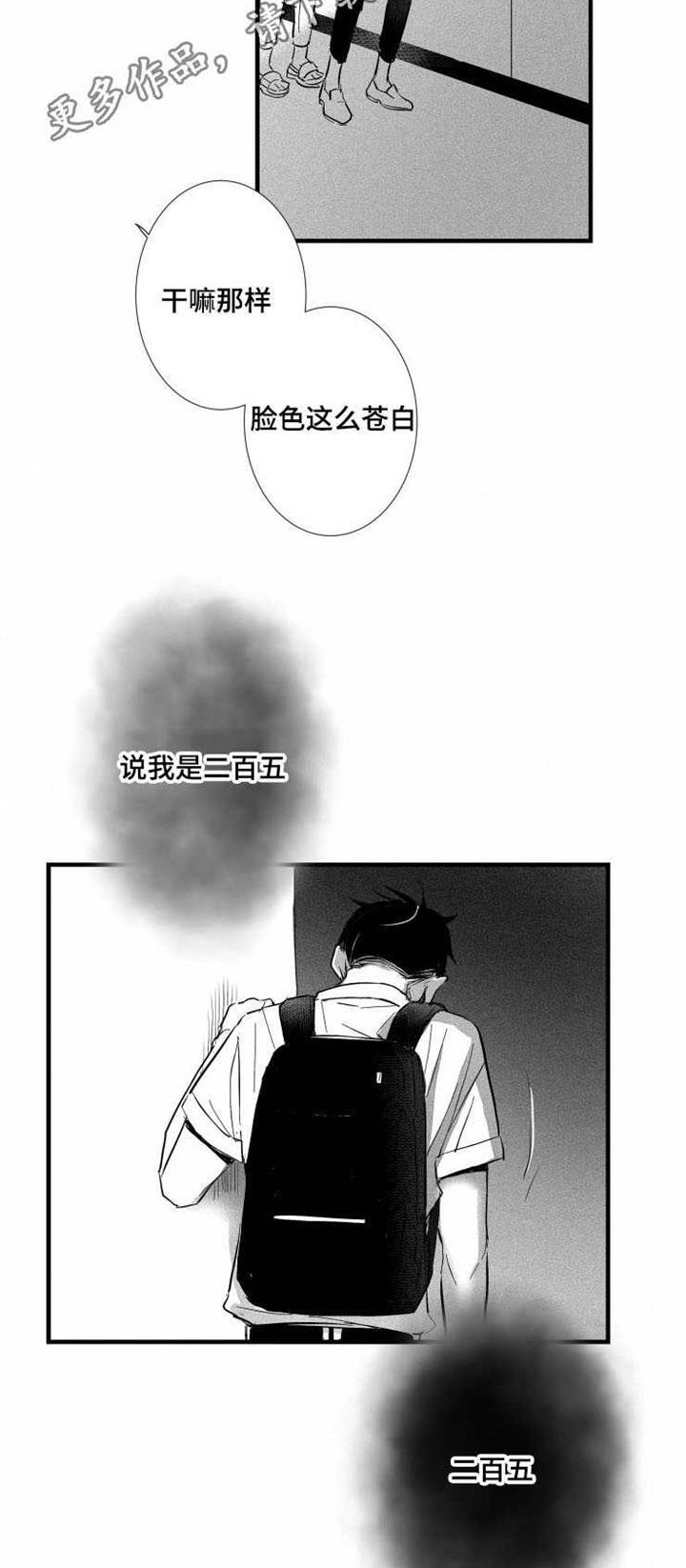 第27章：真相13