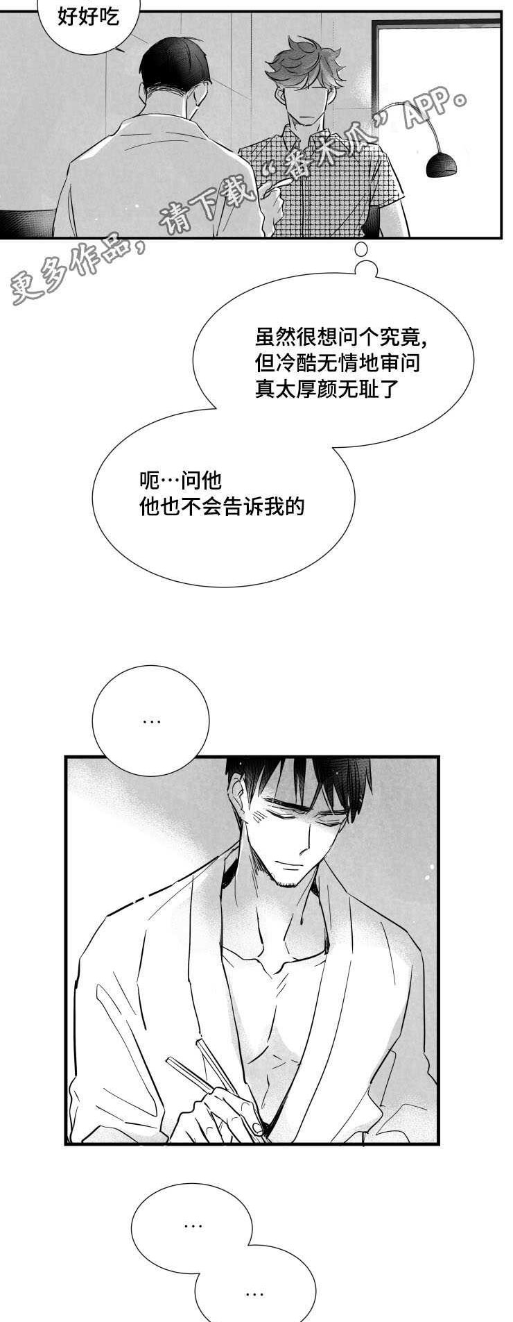 第31章：需要时间3