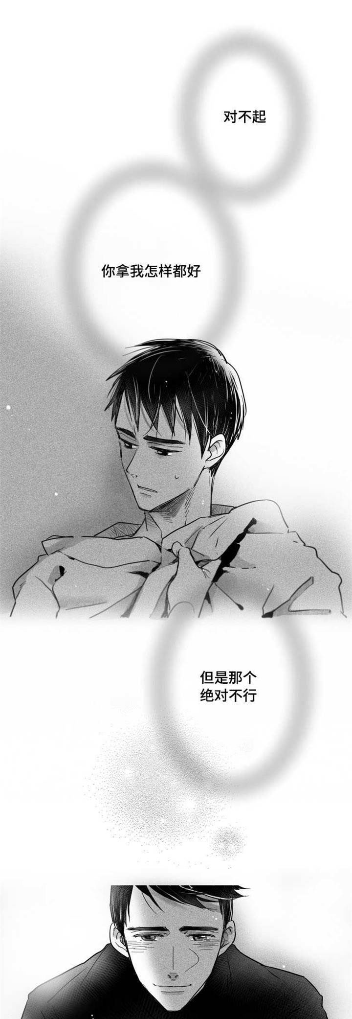 第22章：温室花朵12