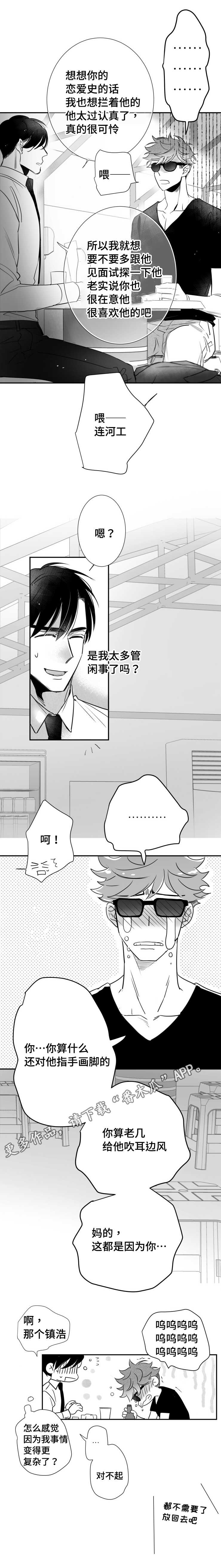 第67章：哭泣4