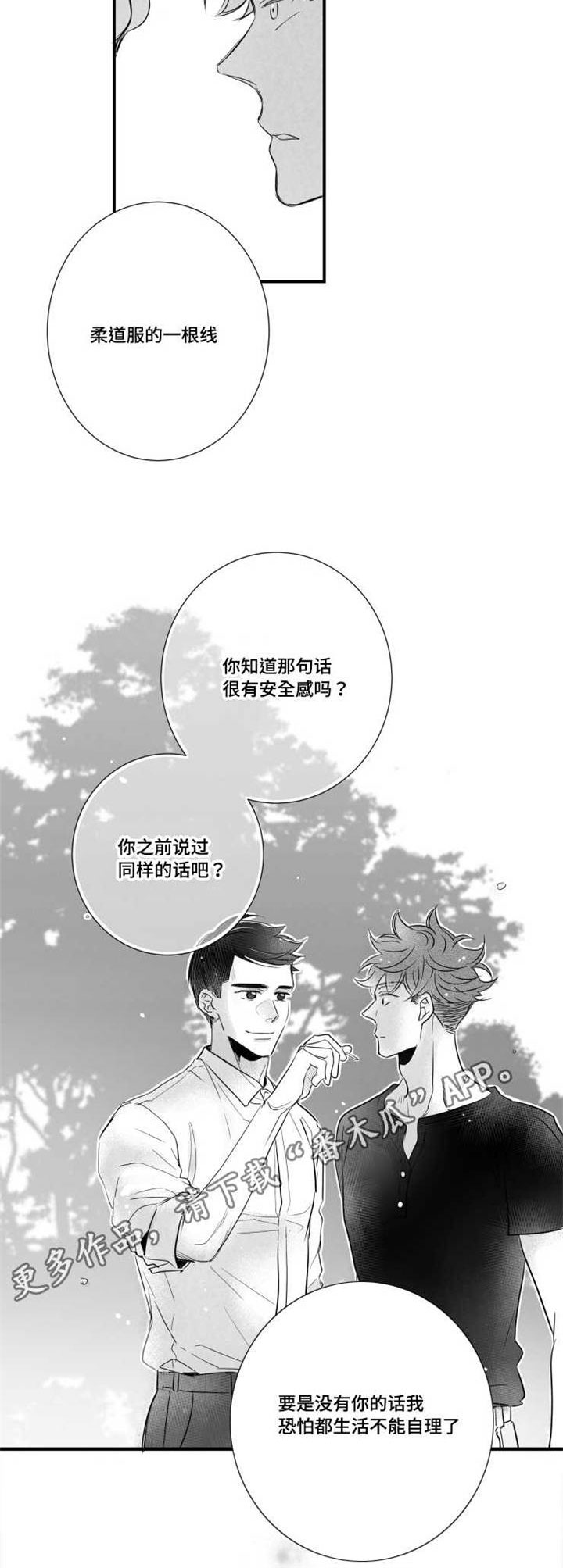 第75章：谢谢你在我身边4