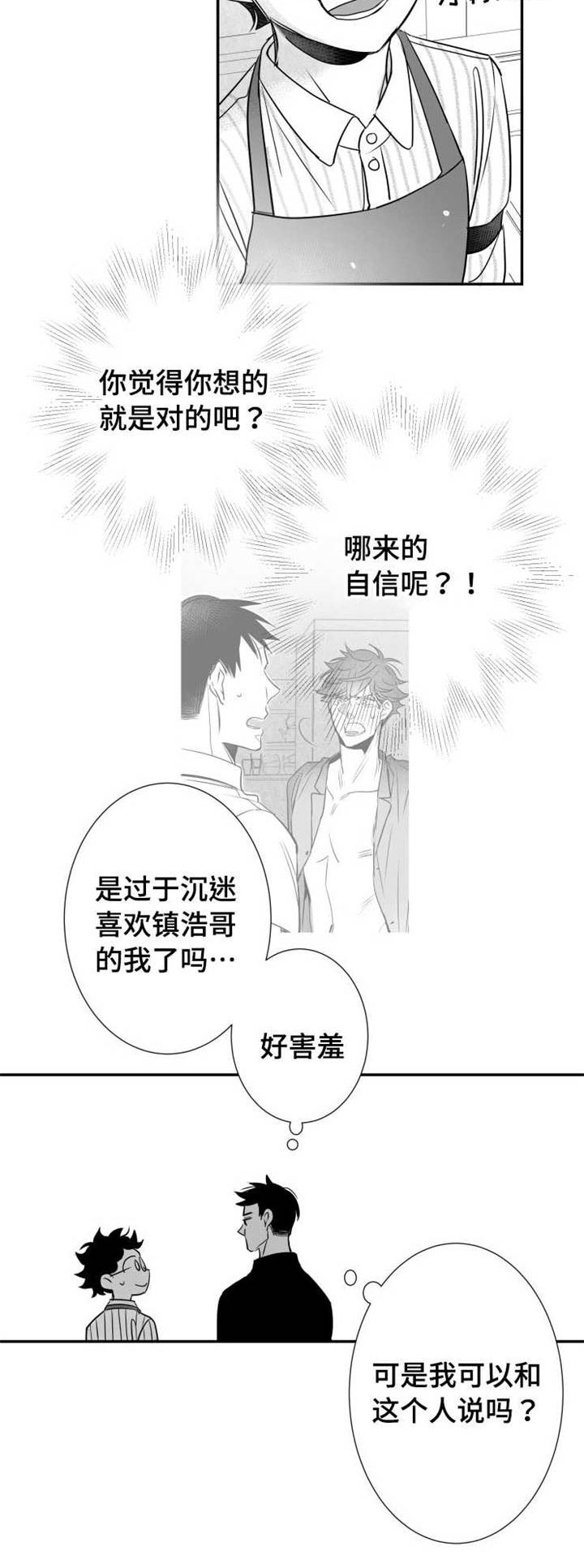 第69章：饥渴3