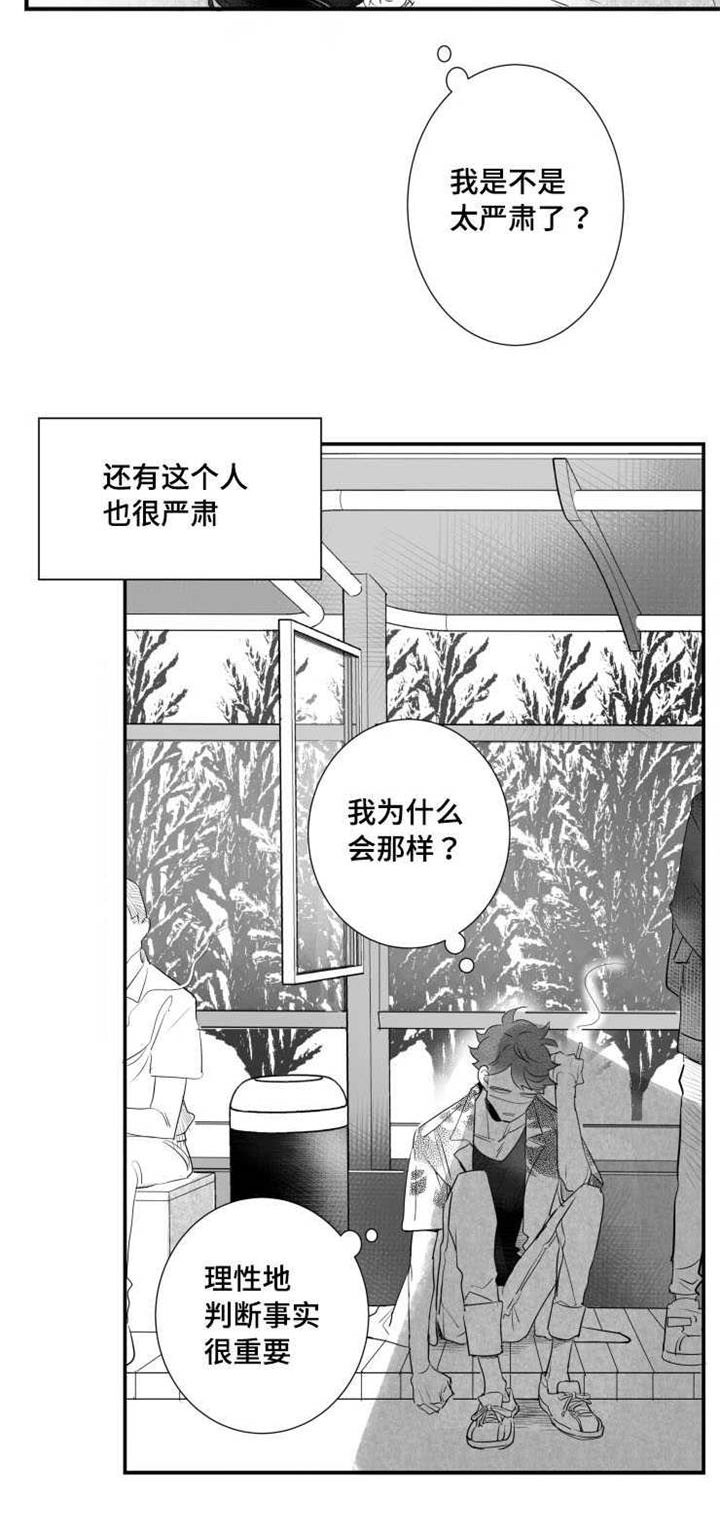 第40章：渣男19