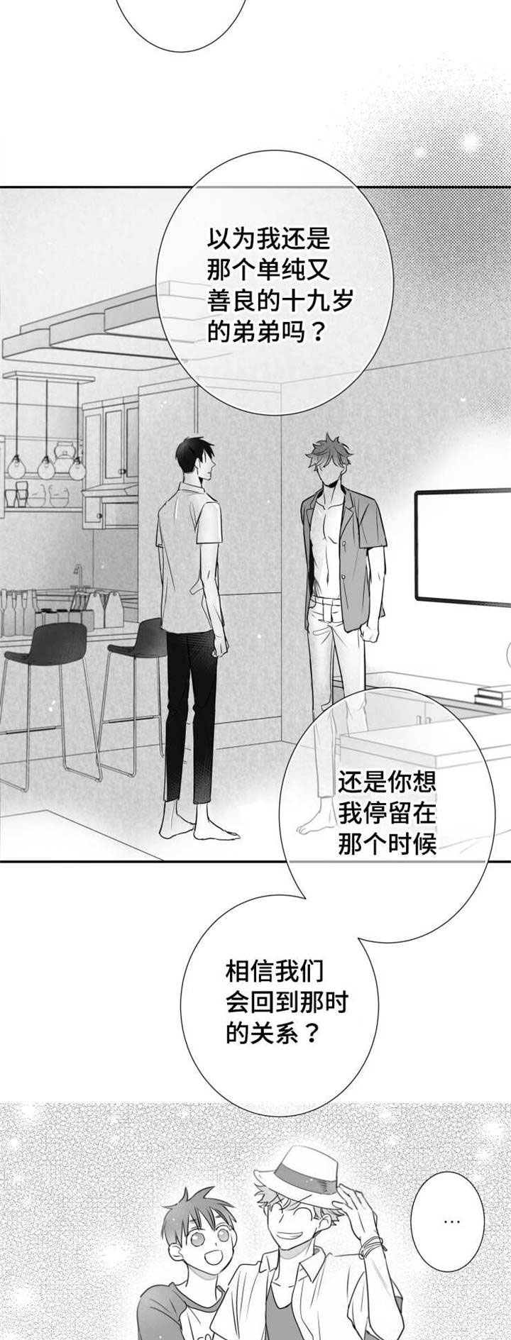 第66章：不再见面5