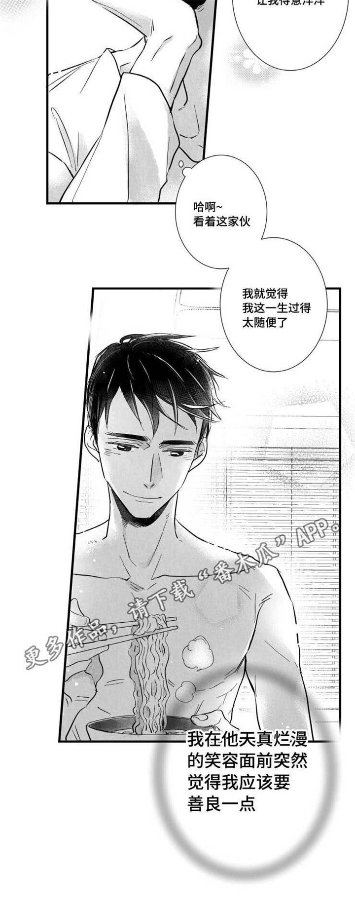 第6章：拉面9