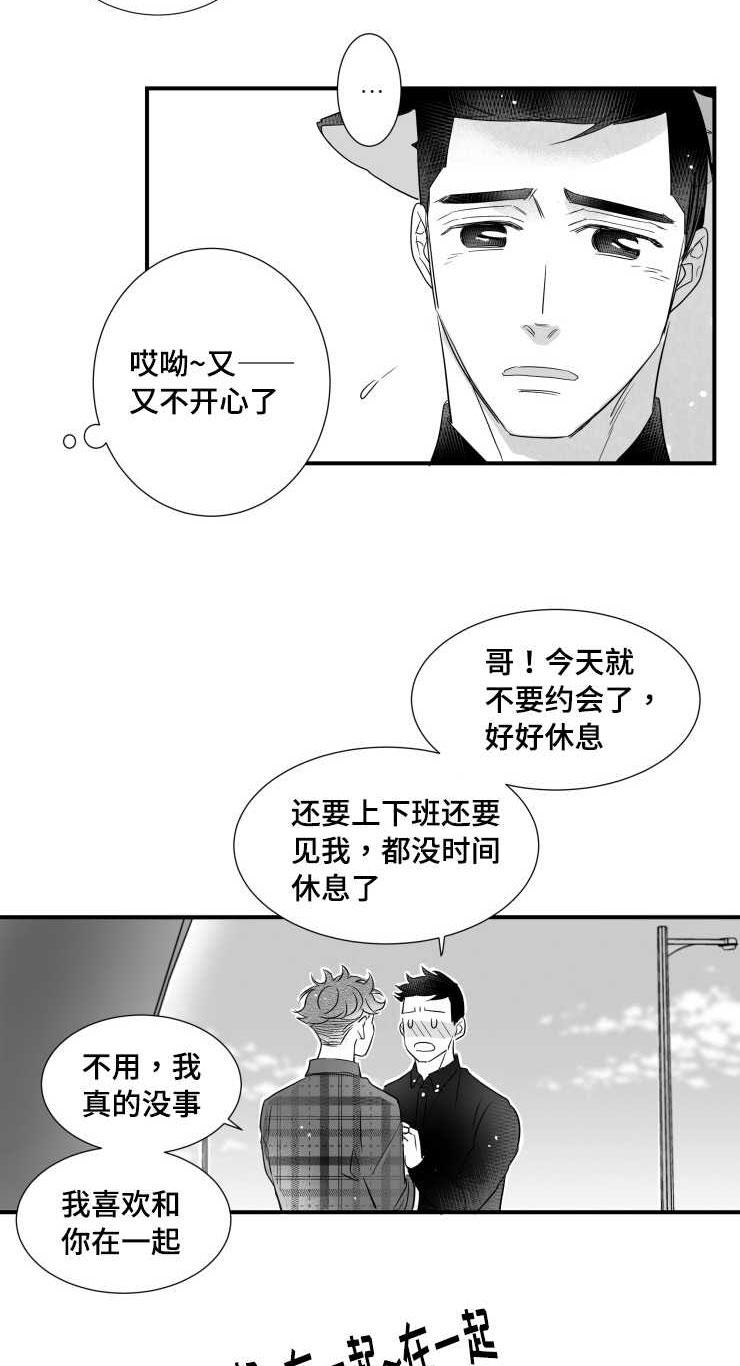 第97章：肉麻4