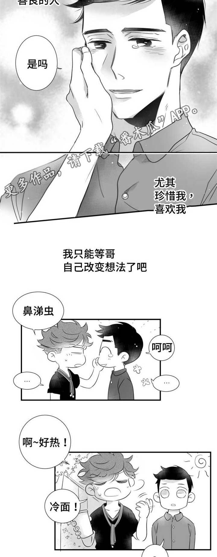 第72章：露出破绽13