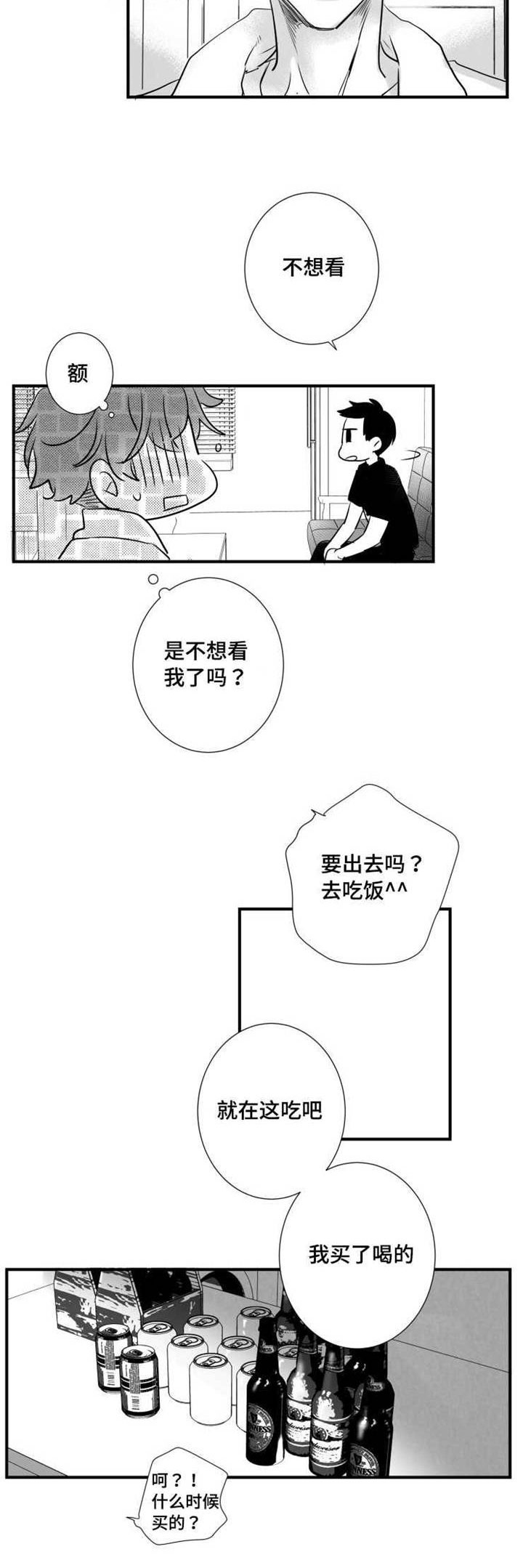 第61章：别紧张6