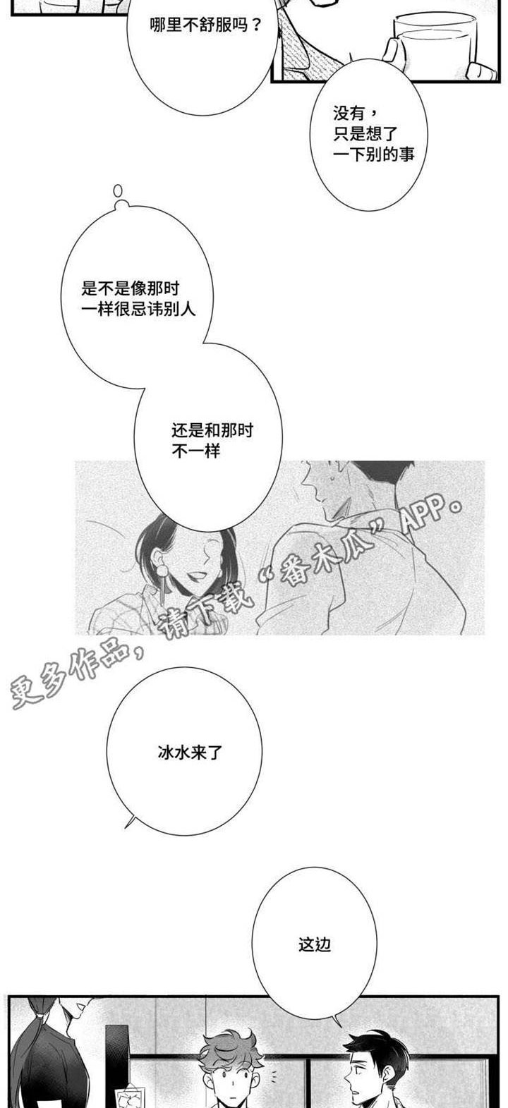 第34章：垃圾7