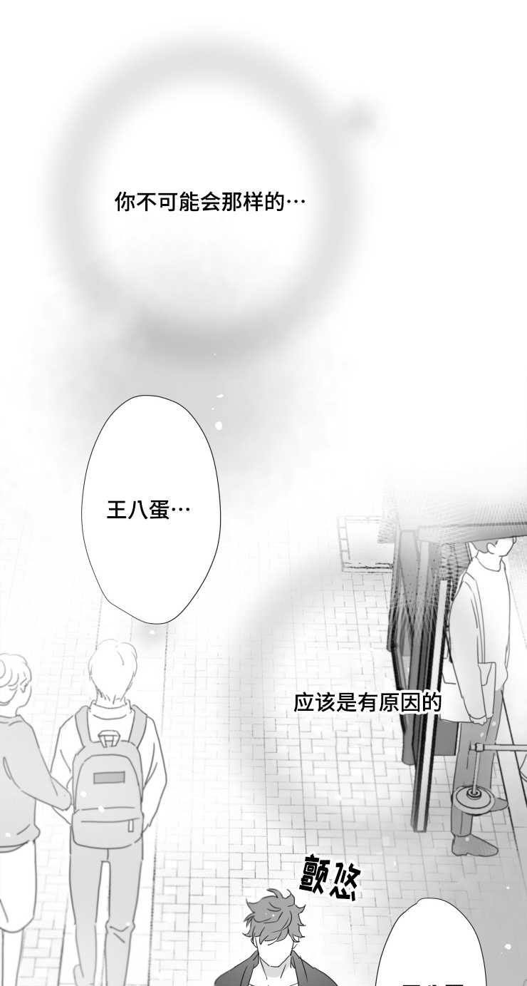 第102章：不要赶我走1