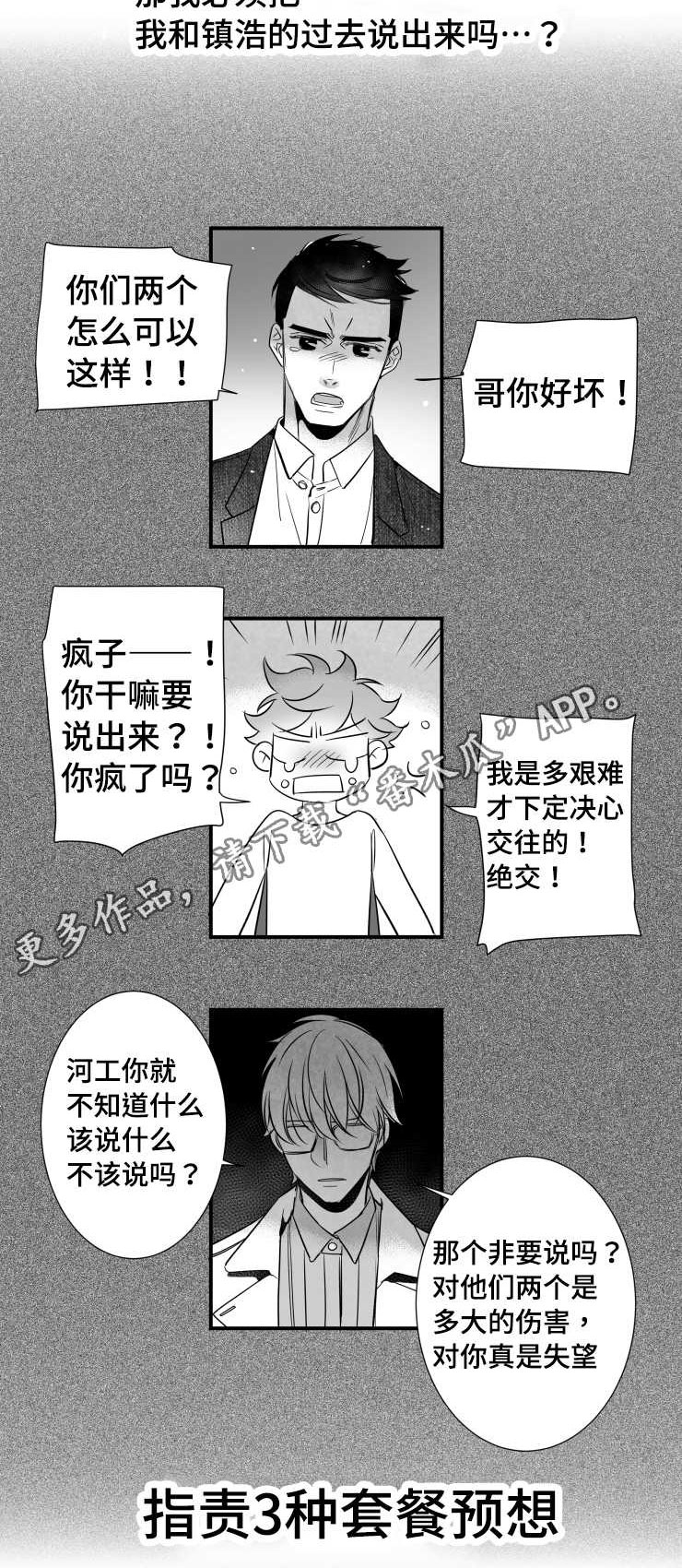 第93章：挣扎11