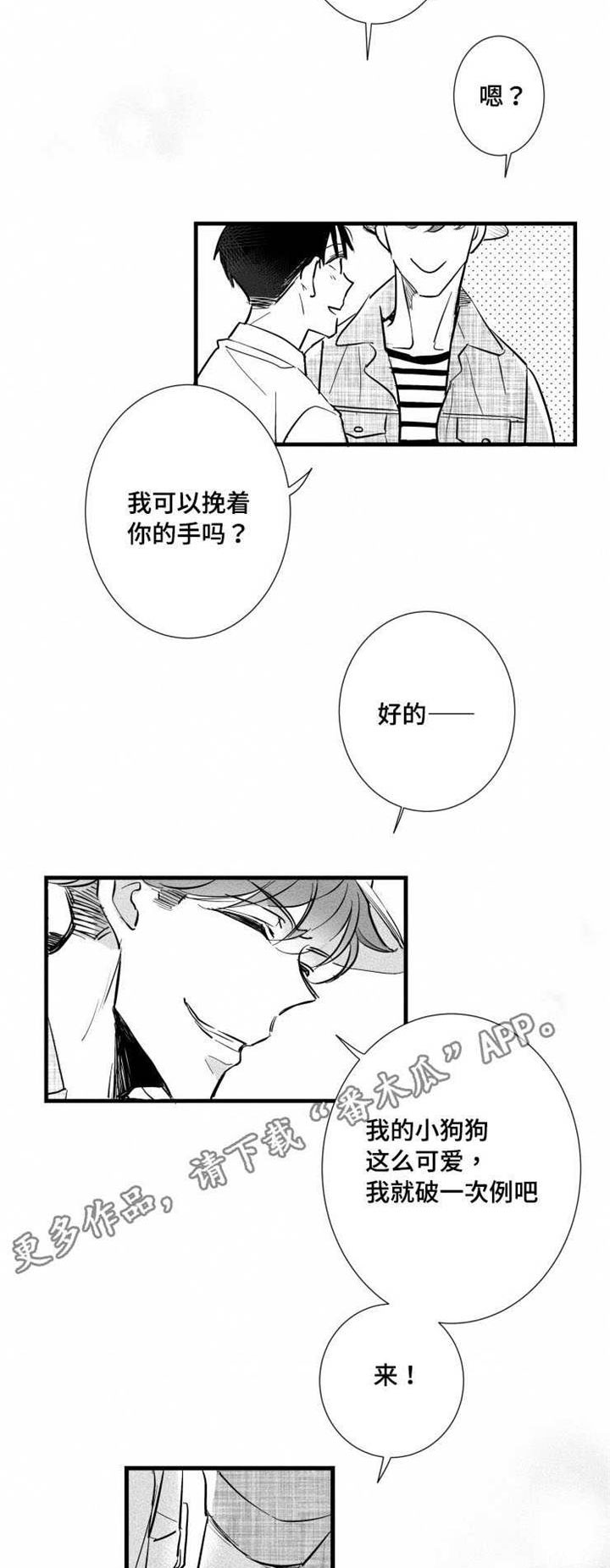 第29章：安身之处7