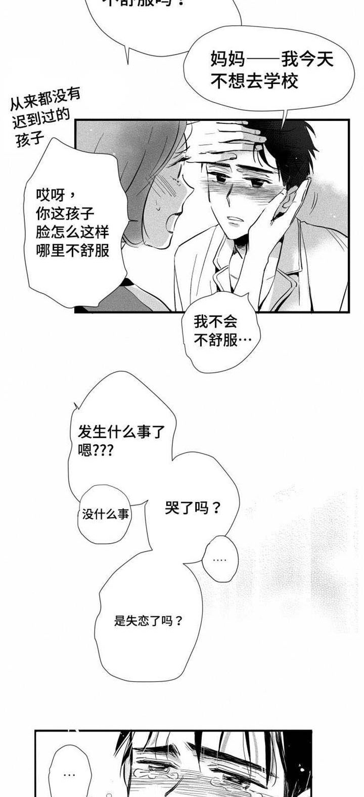 第27章：真相23