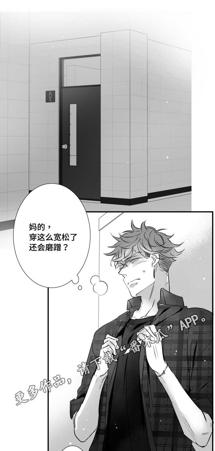 第96章：摆脱4