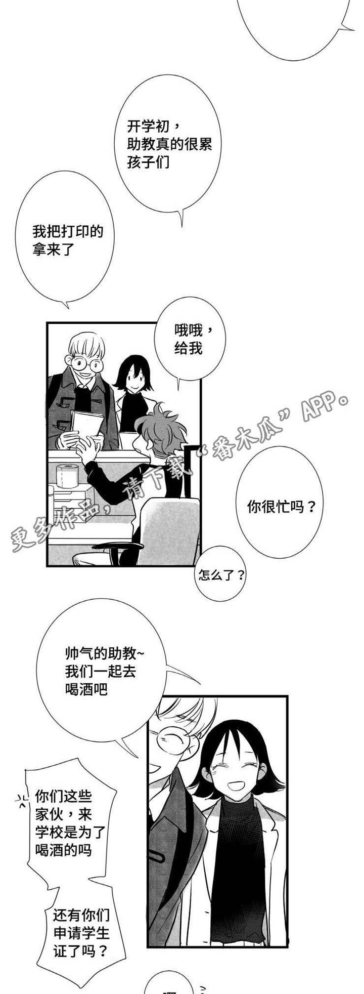 第7章：未来1