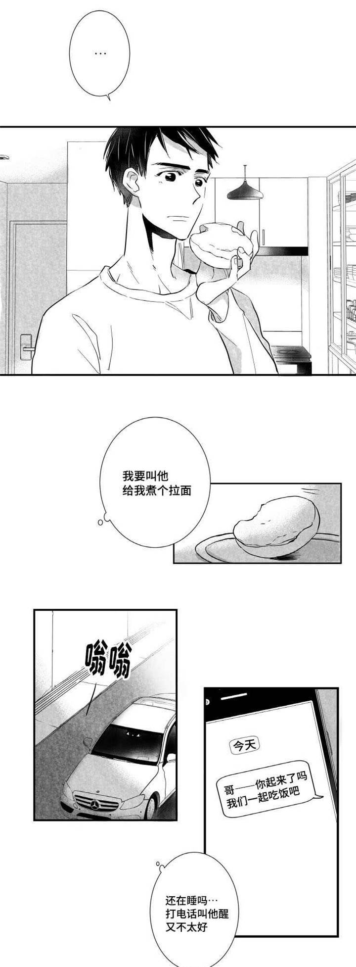第8章：愧疚6