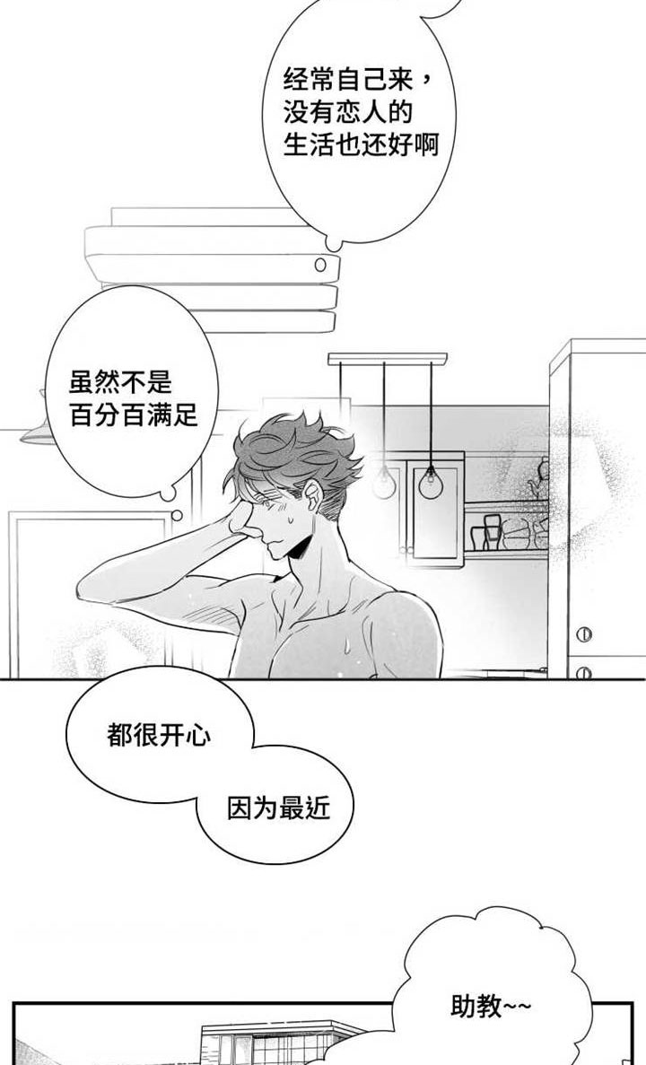 第74章：柔道10