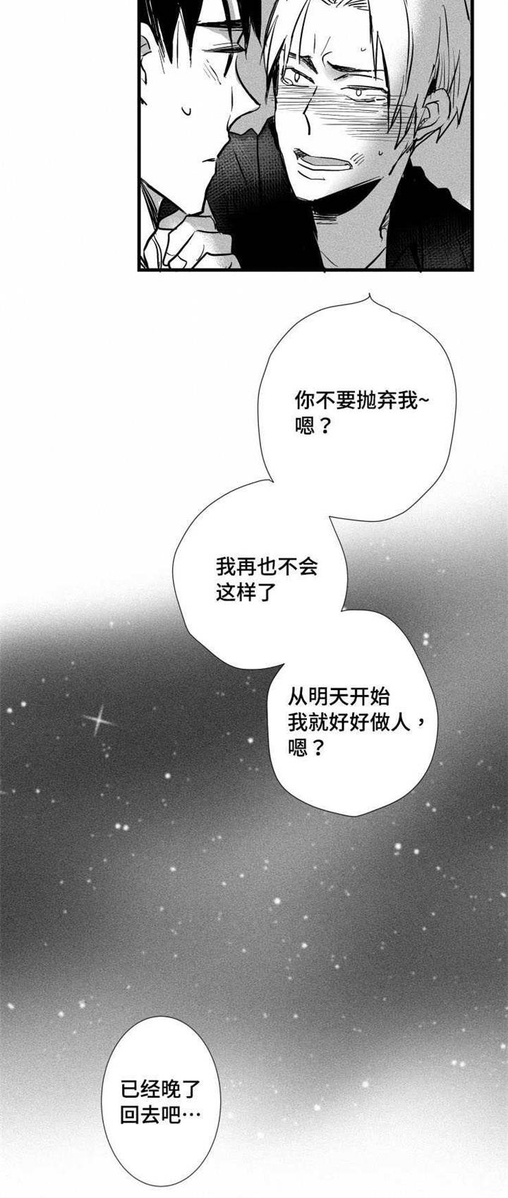 第26章：闹剧14