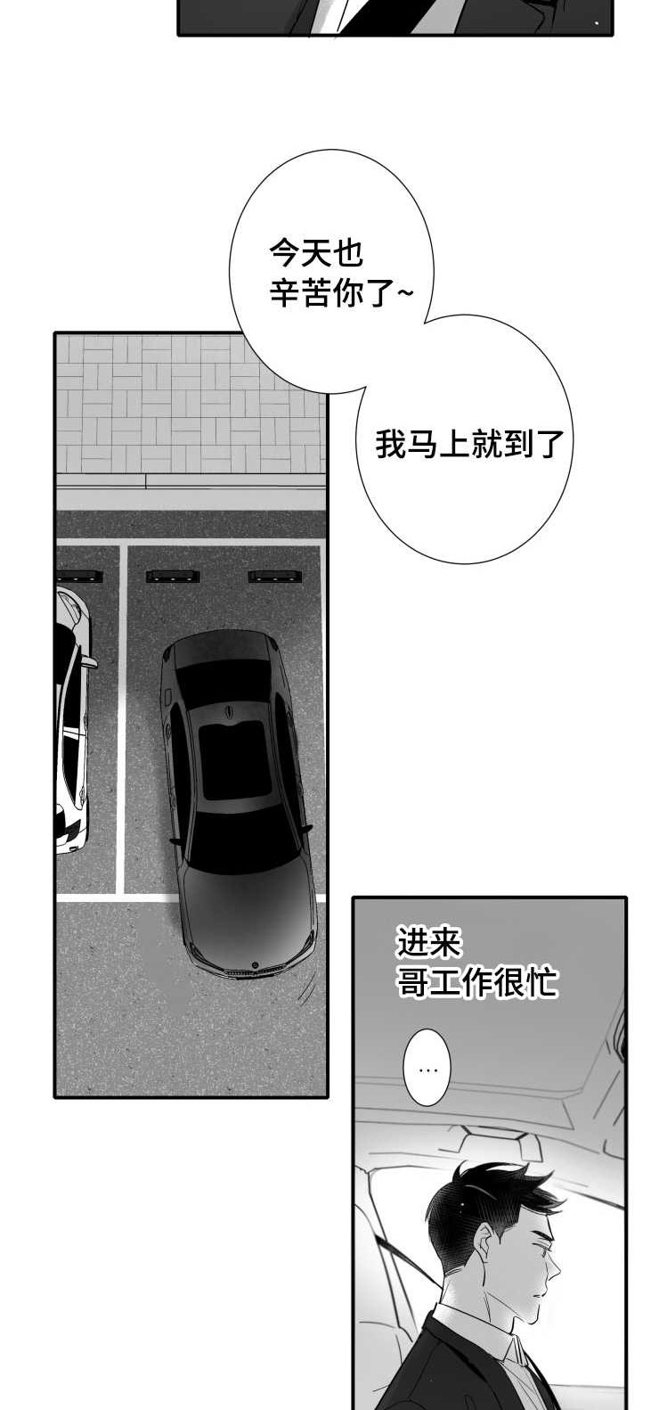 第106章：幸福13