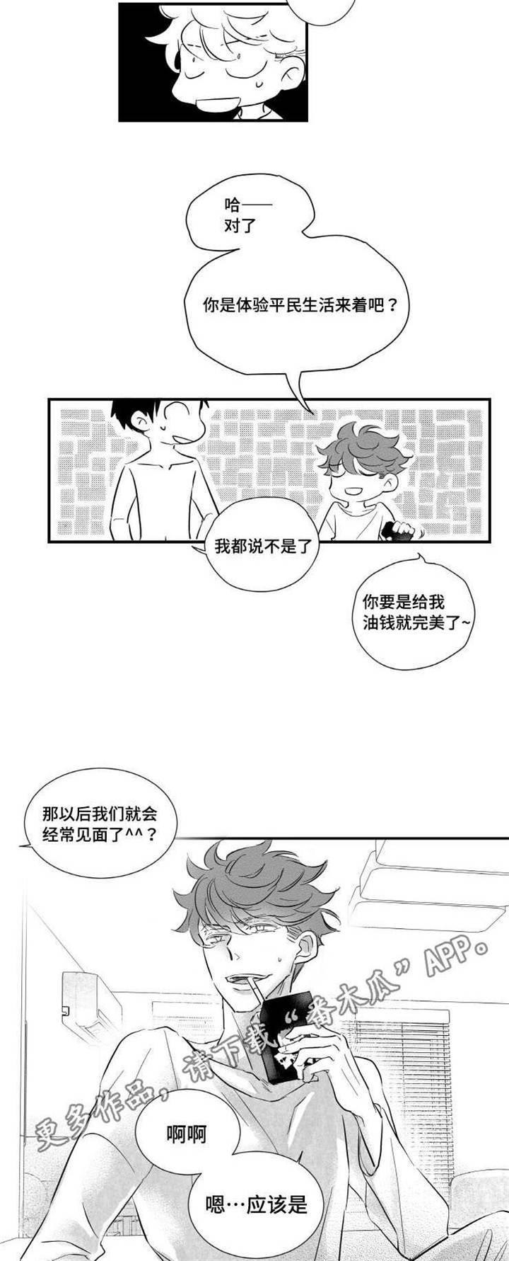 第6章：拉面13