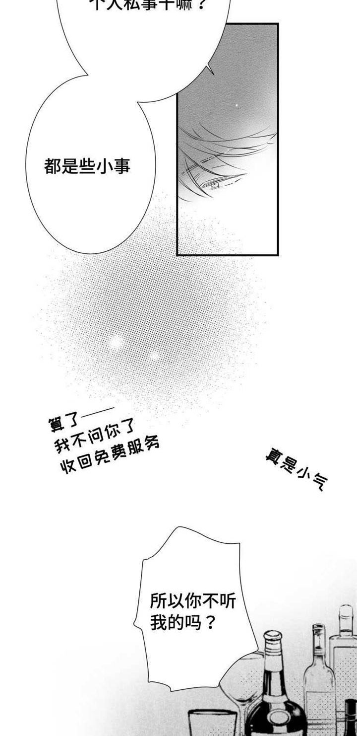 第41章：分手18