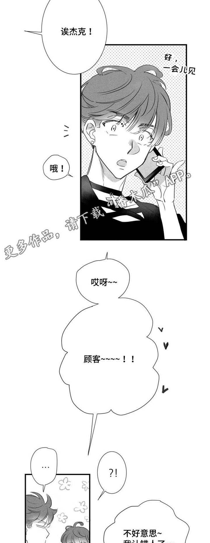 第40章：渣男22