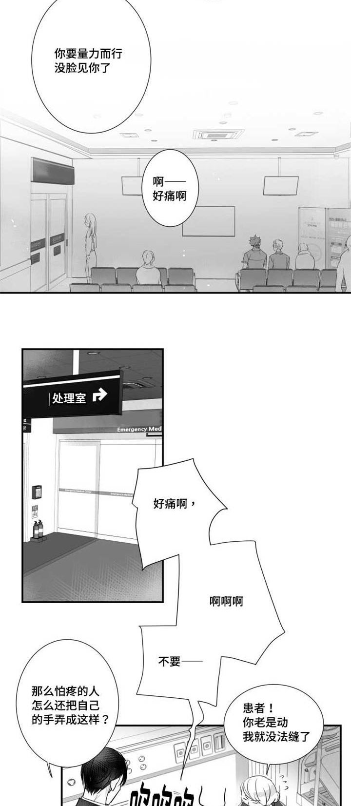 第51章：治疗伤口9