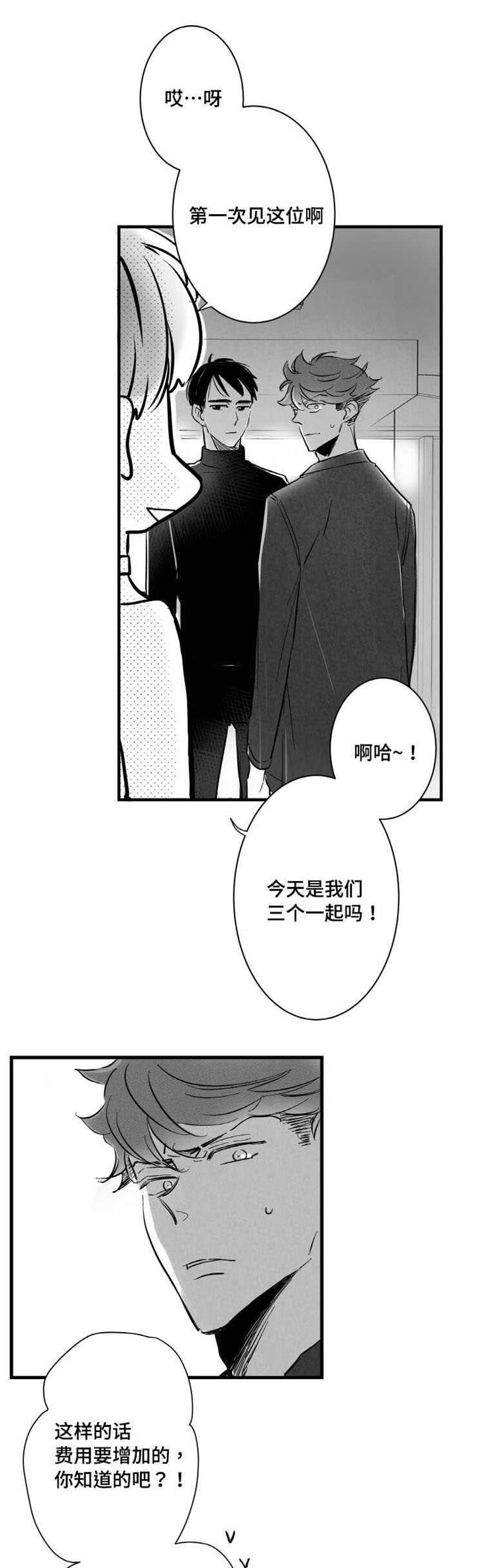 第19章：陪玩0