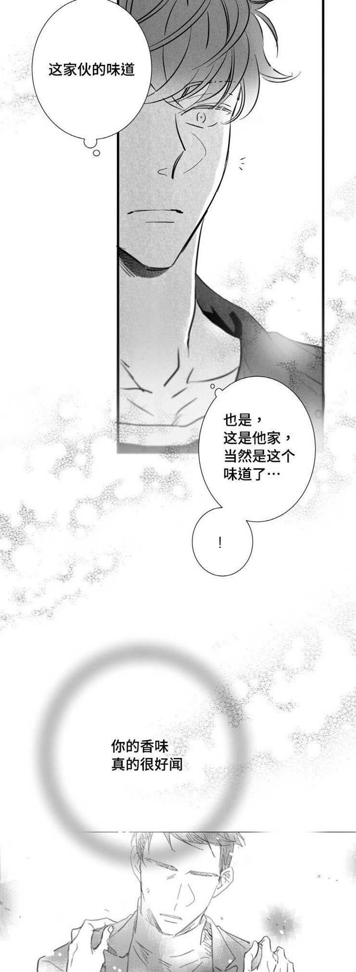 第17章：不会和你交往1