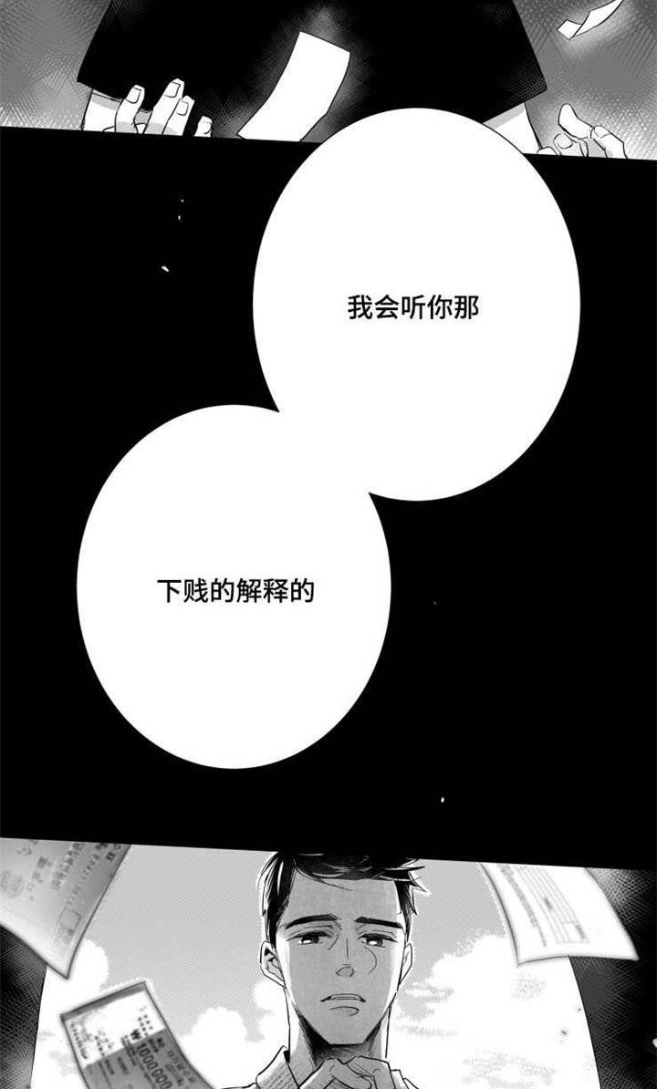 第35章：下贱的解释22