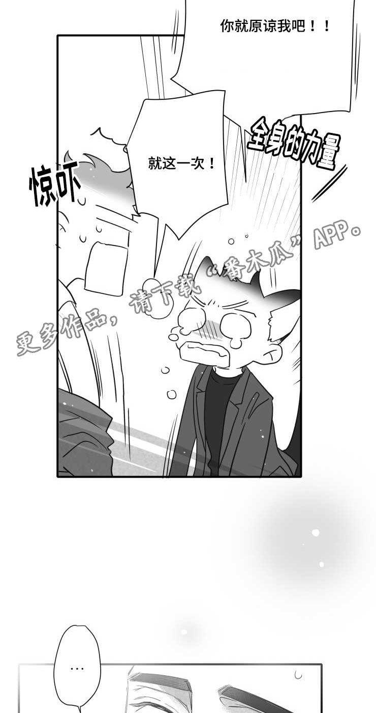第104章：傻瓜一样的行为2