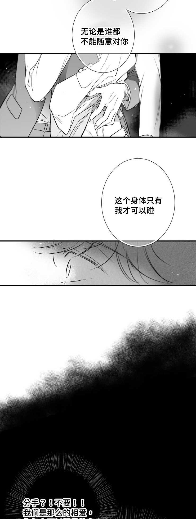 第95章：盖上印章9