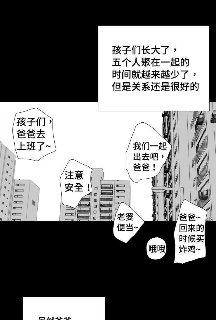 第111章：父亲13