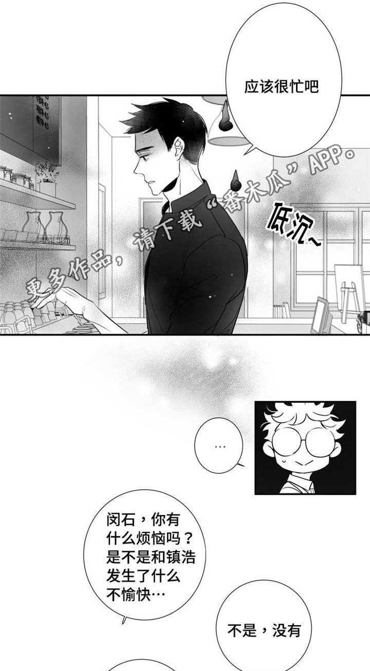 第68章：烦恼18