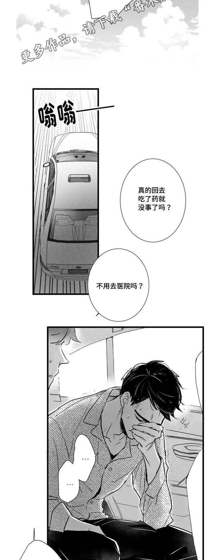 第36章：发作18