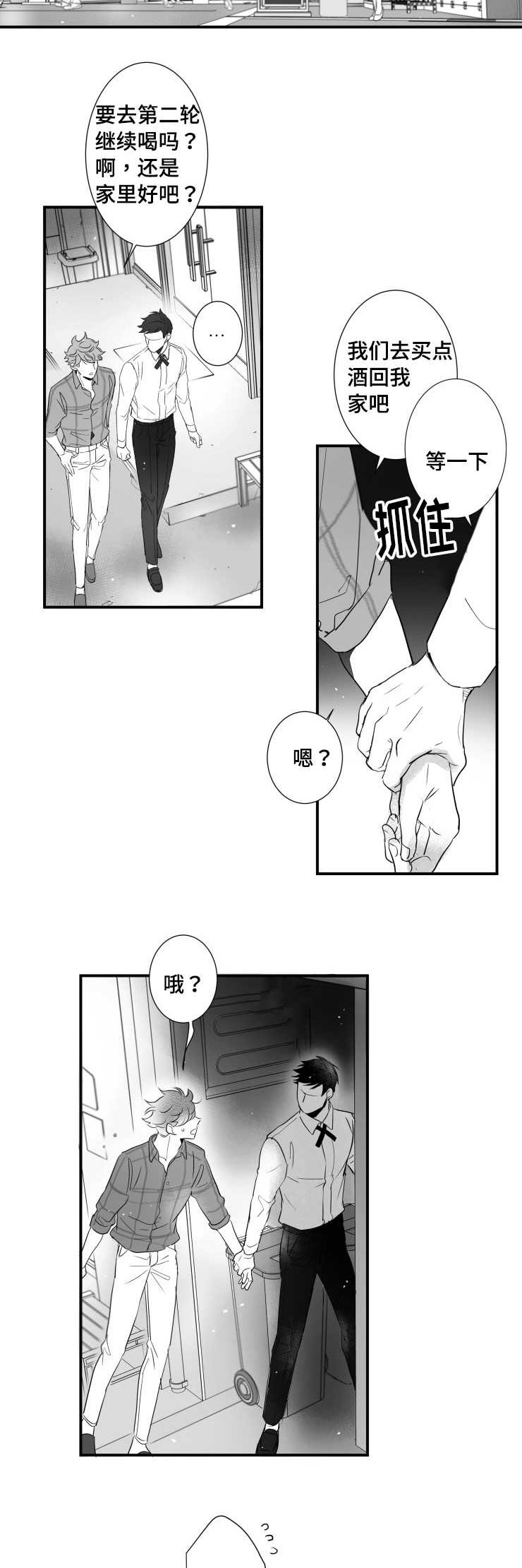 第89章：害羞9