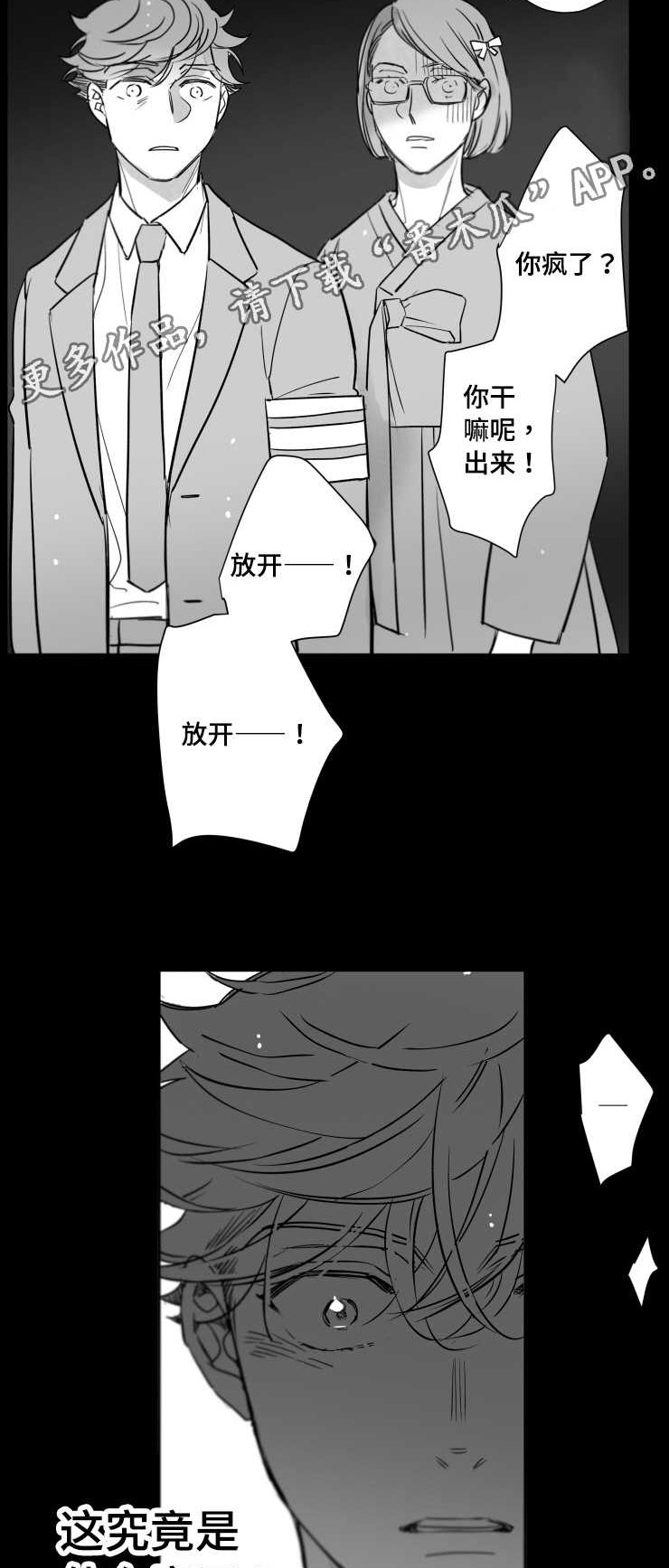 第112章：支离破碎5