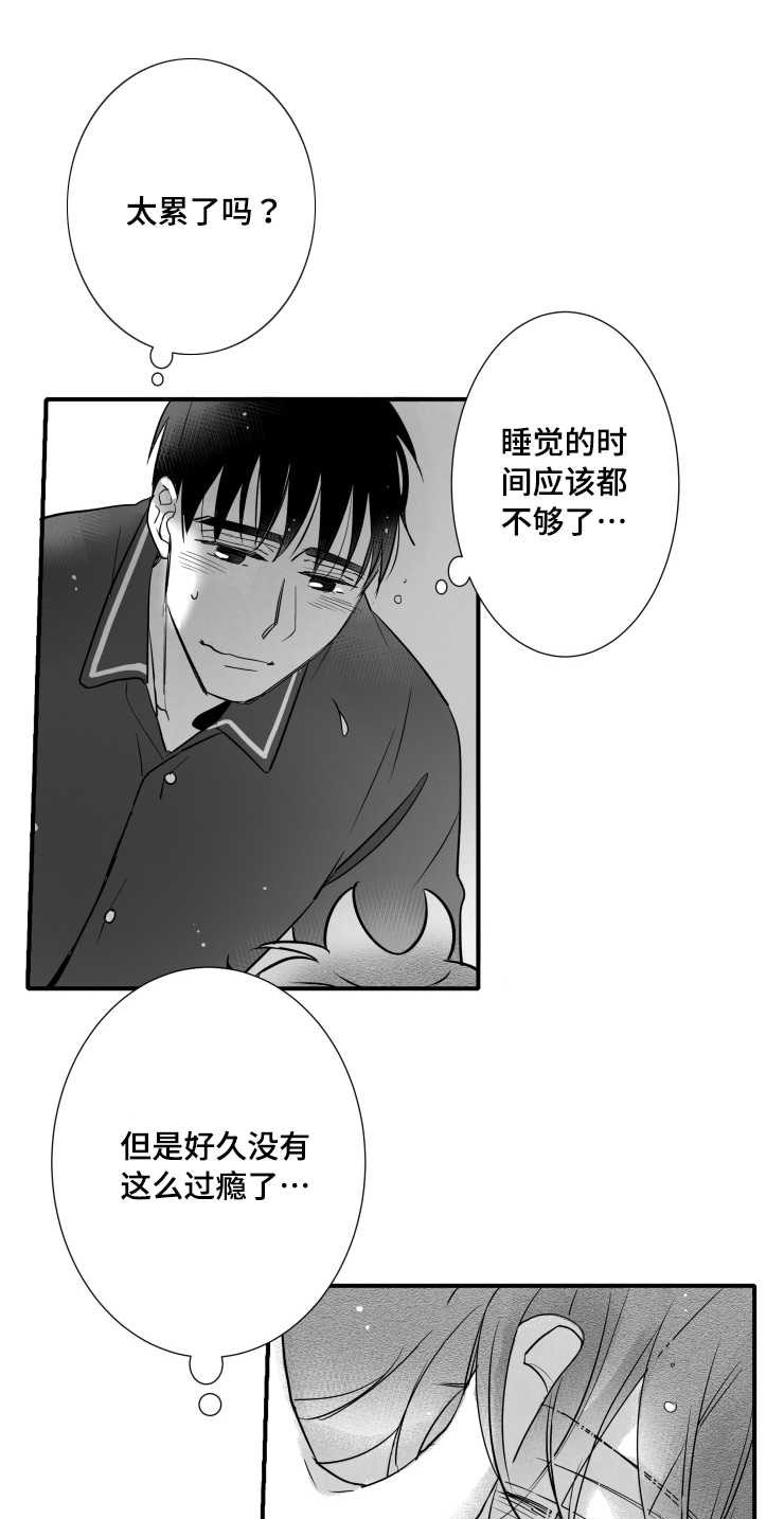 第107章：不要太累7