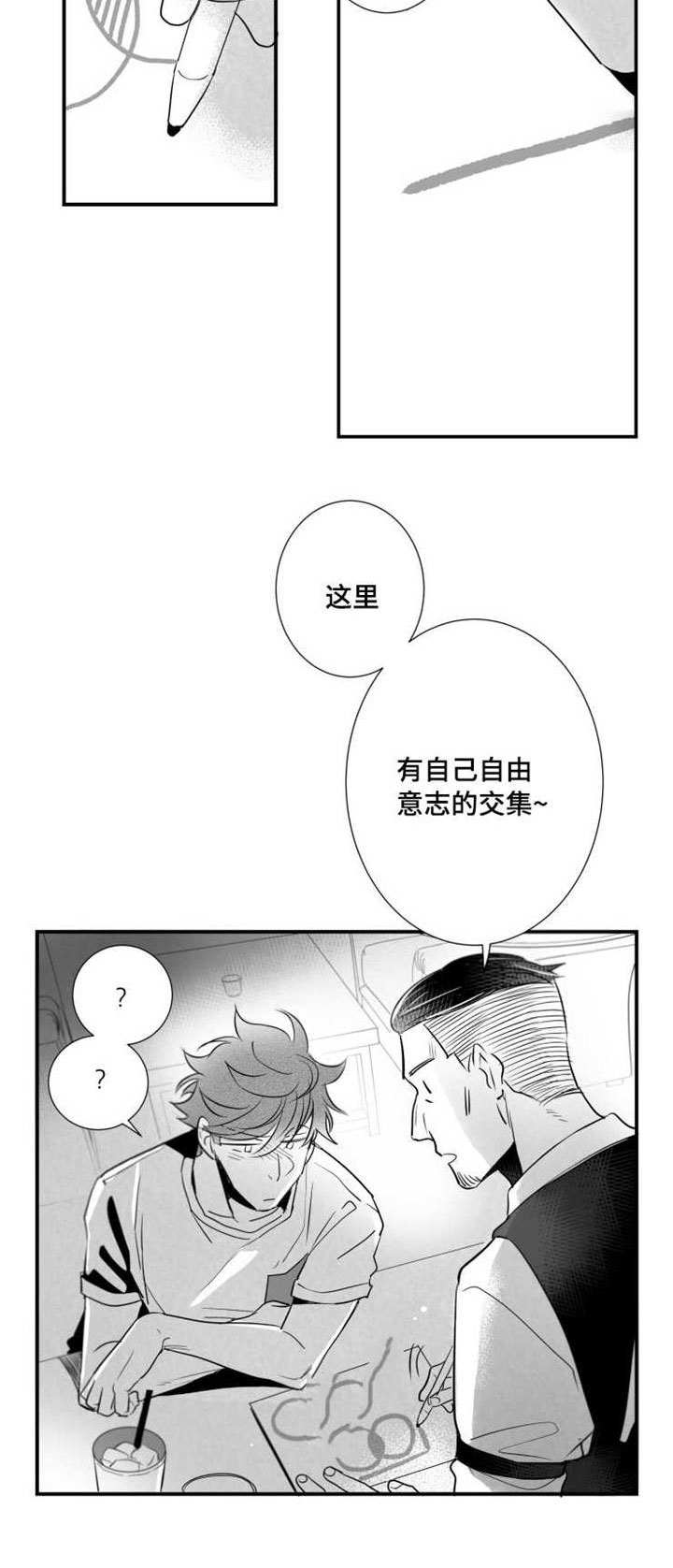 第77章：可能性18