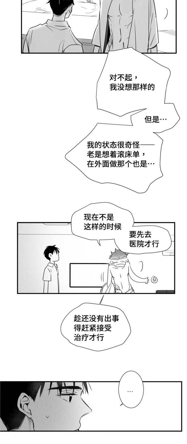 第64章：下药9