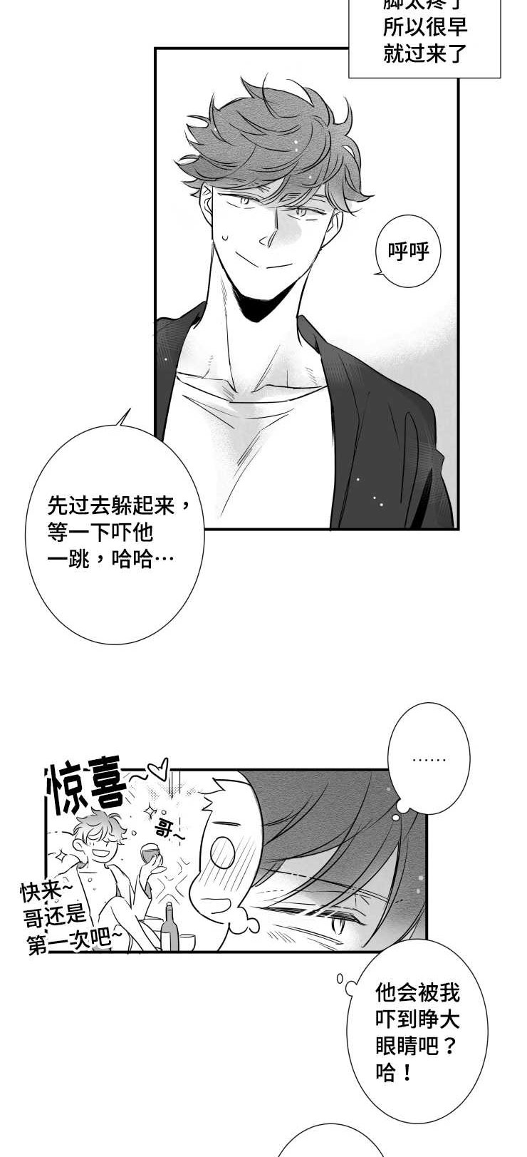 第100章：私下见面12