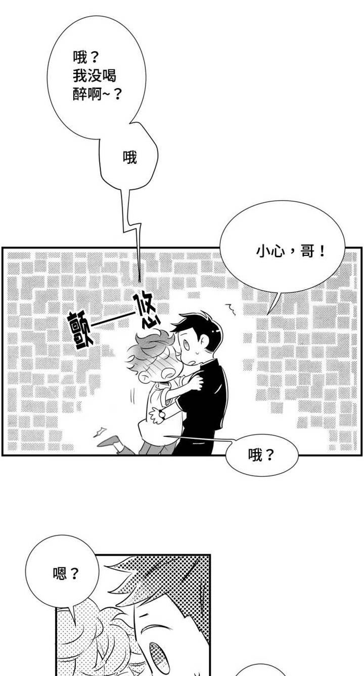 第79章：不想回去13