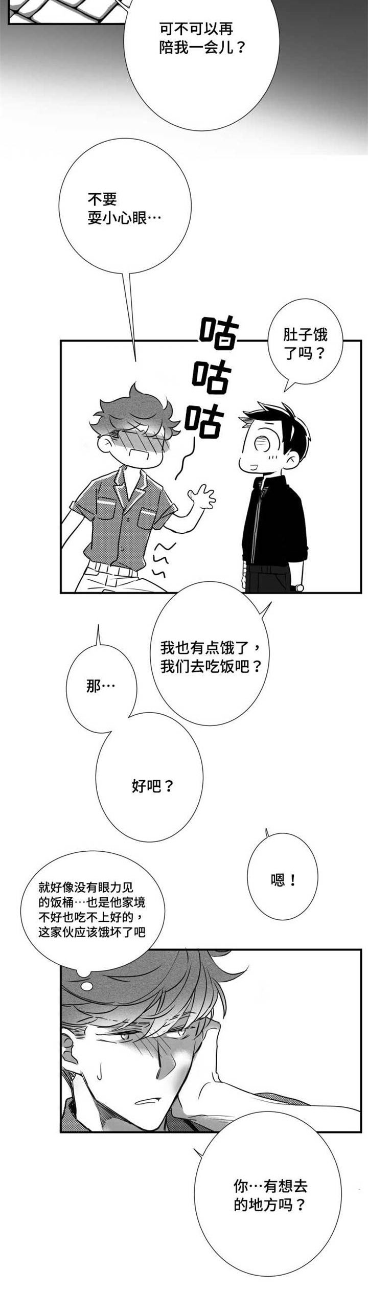 第54章：你是列外11
